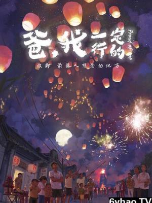 归零城市 电影封面