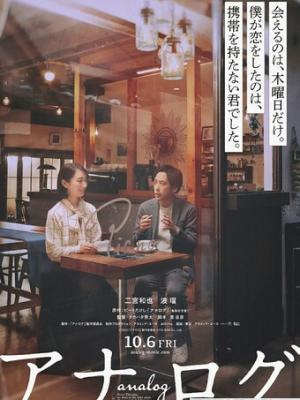 雾中灯塔 电影封面